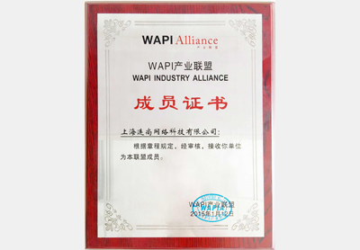 Member of WAPI Industry Alliance 