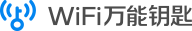 尚网网络-WiFi万能钥匙